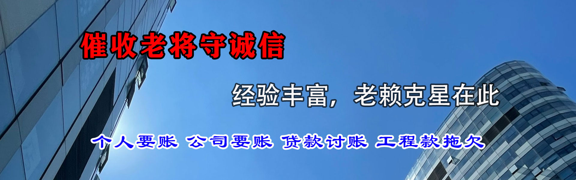 黄山收账公司
